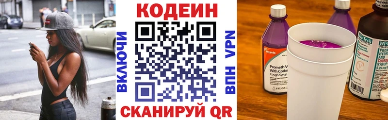 Кодеиновый сироп Lean Purple Drank  мориарти Telegram  Оханск  МЕГА рабочий сайт 